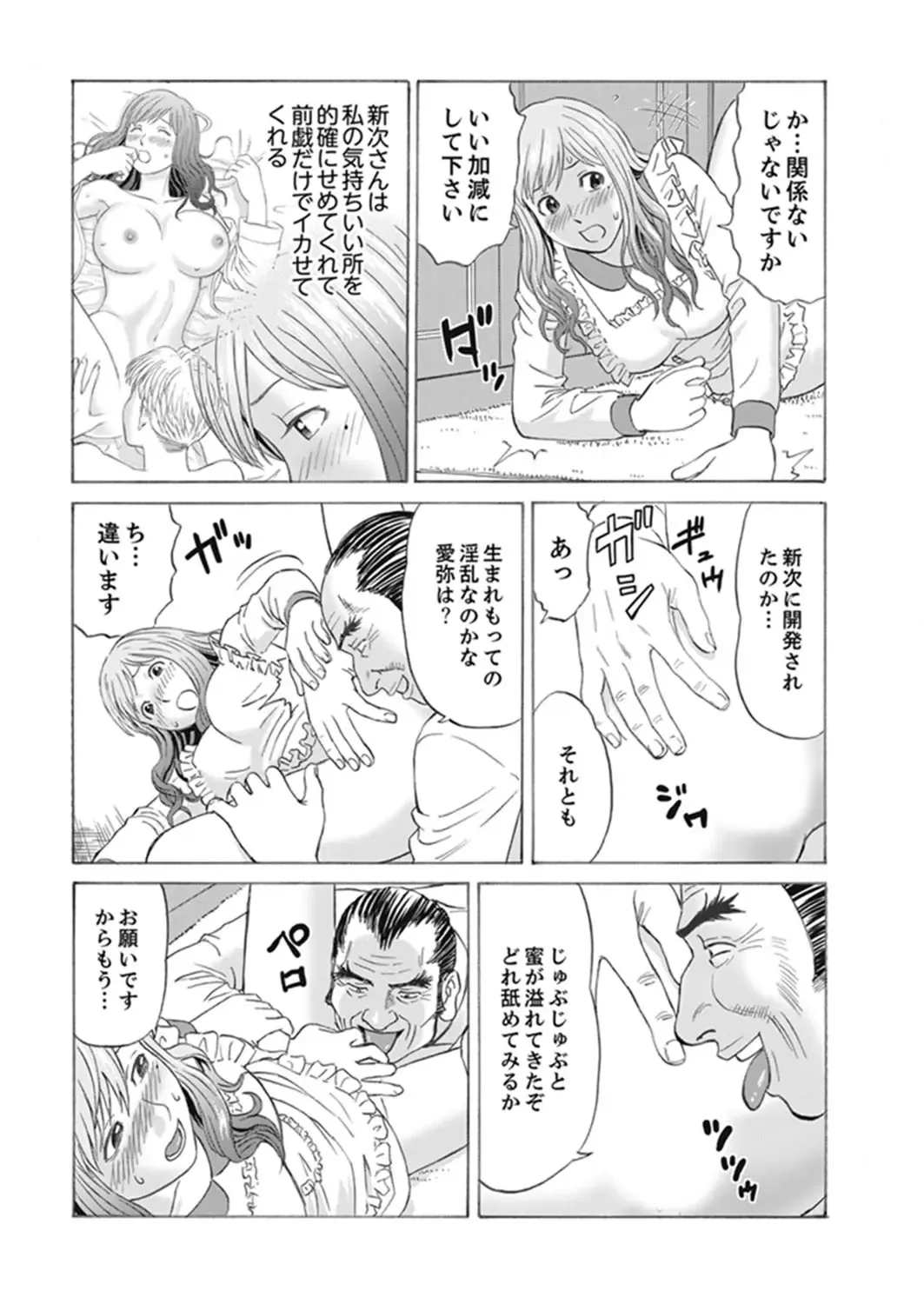 [Akiguchi Kojin] Zetsurin Gifu no Hitodzuma Choukyou ~ Otto no Me no Mae de ... 365-nichi, Name Mawasa reru Kaikan Jiru Fhentai - Page 25