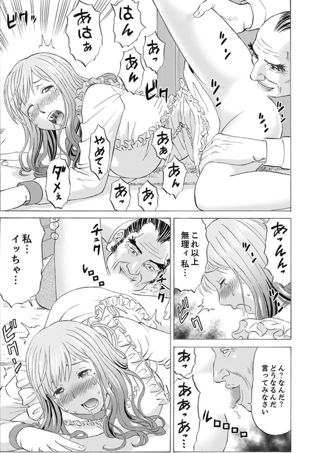[Akiguchi Kojin] Zetsurin Gifu no Hitodzuma Choukyou ~ Otto no Me no Mae de ... 365-nichi, Name Mawasa reru Kaikan Jiru Fhentai - Page 27