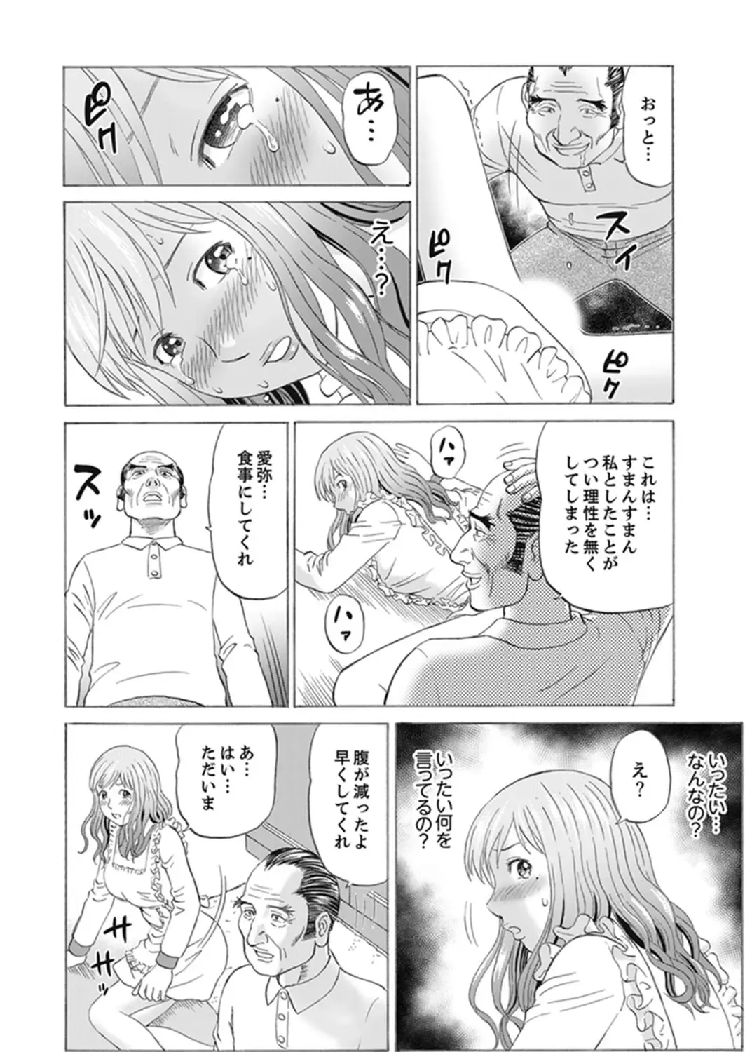 [Akiguchi Kojin] Zetsurin Gifu no Hitodzuma Choukyou ~ Otto no Me no Mae de ... 365-nichi, Name Mawasa reru Kaikan Jiru Fhentai - Page 28