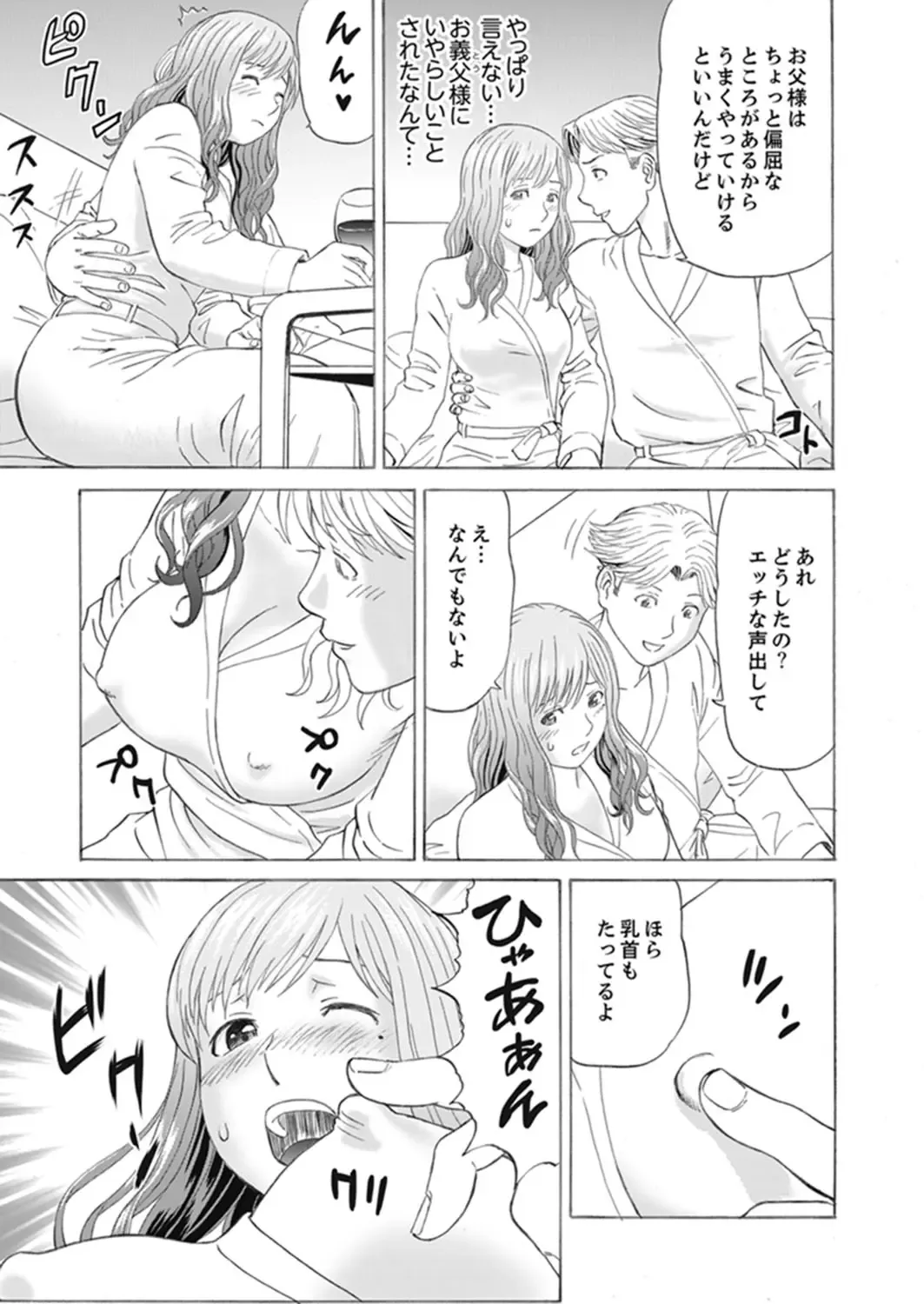[Akiguchi Kojin] Zetsurin Gifu no Hitodzuma Choukyou ~ Otto no Me no Mae de ... 365-nichi, Name Mawasa reru Kaikan Jiru Fhentai - Page 33
