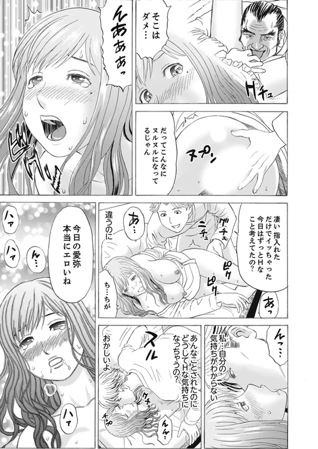 [Akiguchi Kojin] Zetsurin Gifu no Hitodzuma Choukyou ~ Otto no Me no Mae de ... 365-nichi, Name Mawasa reru Kaikan Jiru Fhentai - Page 35