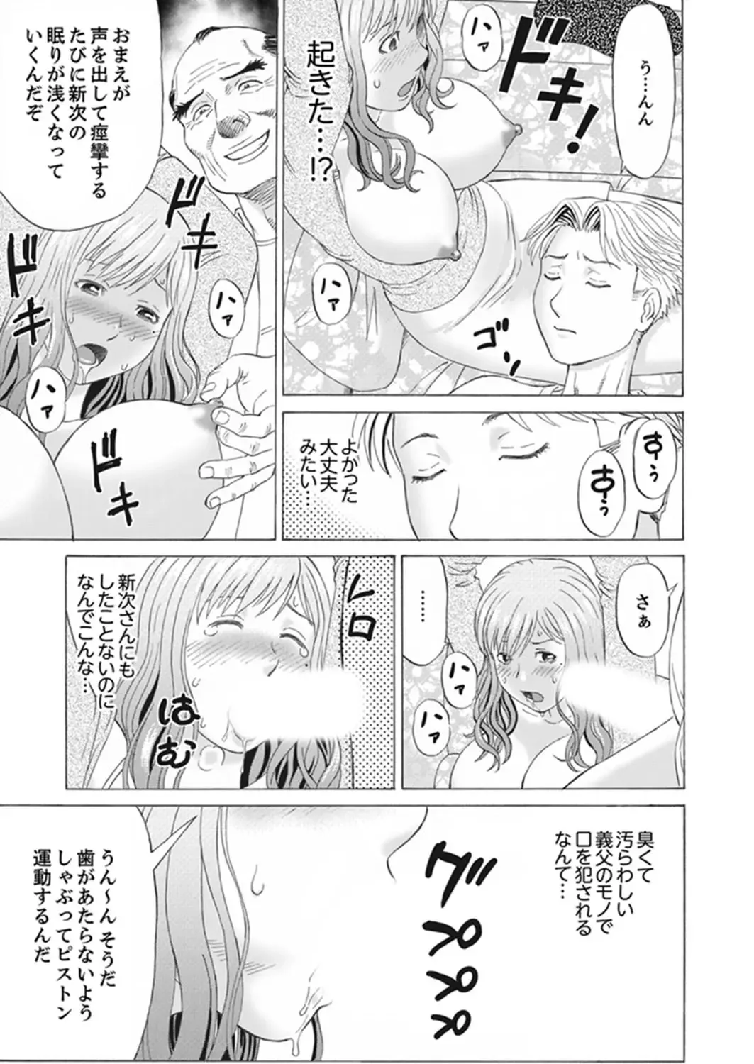 [Akiguchi Kojin] Zetsurin Gifu no Hitodzuma Choukyou ~ Otto no Me no Mae de ... 365-nichi, Name Mawasa reru Kaikan Jiru Fhentai - Page 47