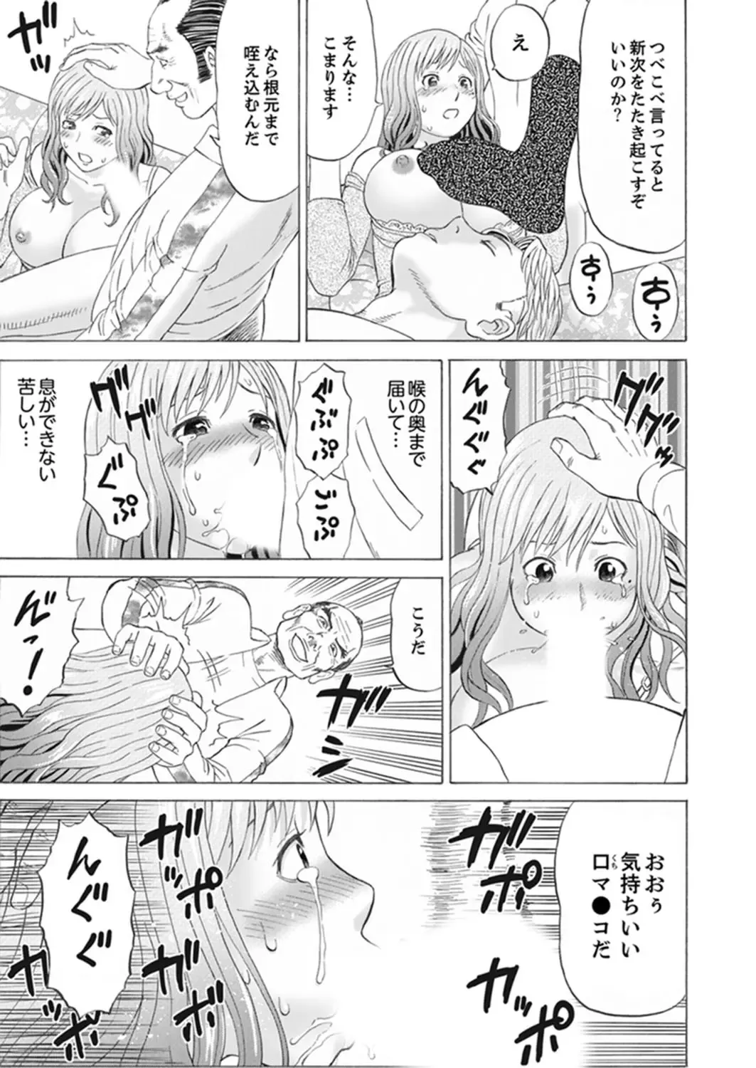 [Akiguchi Kojin] Zetsurin Gifu no Hitodzuma Choukyou ~ Otto no Me no Mae de ... 365-nichi, Name Mawasa reru Kaikan Jiru Fhentai - Page 49