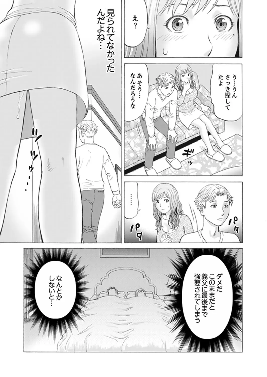 [Akiguchi Kojin] Zetsurin Gifu no Hitodzuma Choukyou ~ Otto no Me no Mae de ... 365-nichi, Name Mawasa reru Kaikan Jiru Fhentai - Page 53