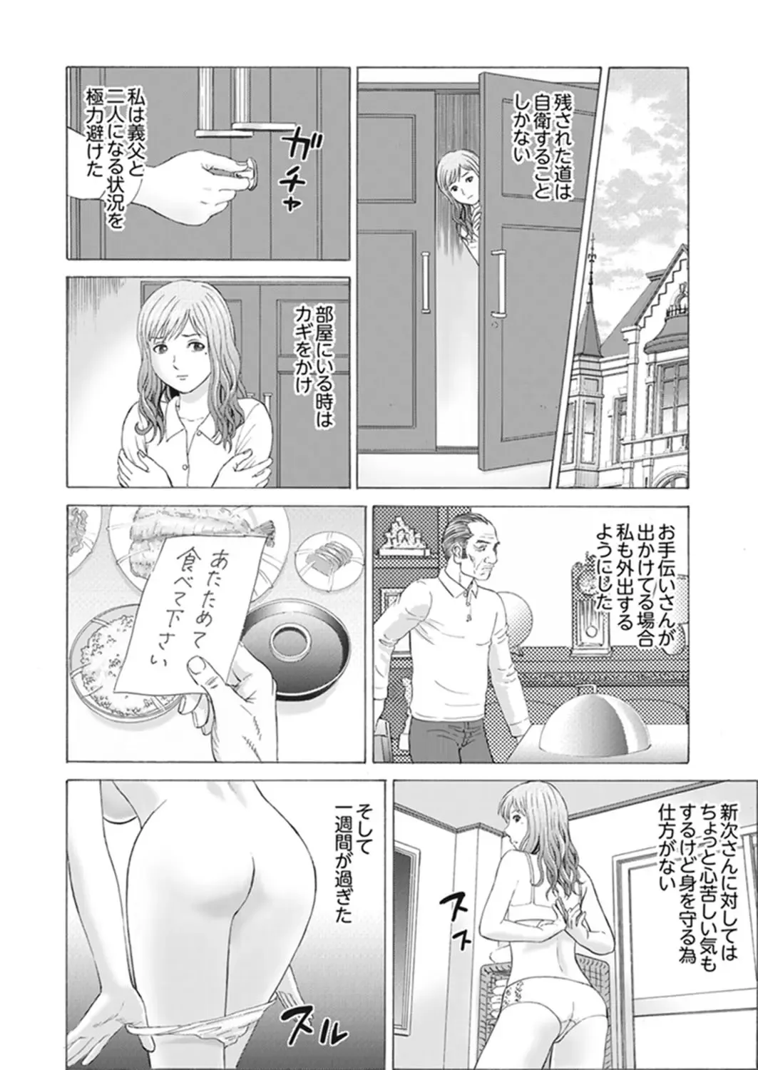 [Akiguchi Kojin] Zetsurin Gifu no Hitodzuma Choukyou ~ Otto no Me no Mae de ... 365-nichi, Name Mawasa reru Kaikan Jiru Fhentai - Page 56