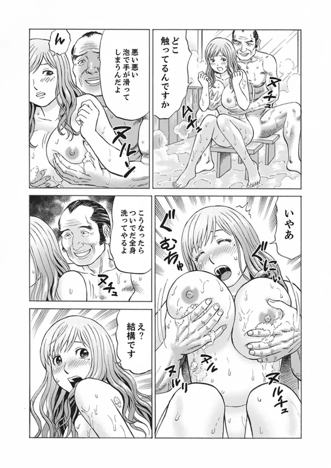 [Akiguchi Kojin] Zetsurin Gifu no Hitodzuma Choukyou ~ Otto no Me no Mae de ... 365-nichi, Name Mawasa reru Kaikan Jiru Fhentai - Page 62
