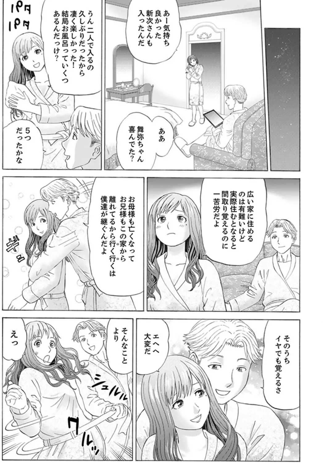 [Akiguchi Kojin] Zetsurin Gifu no Hitodzuma Choukyou ~ Otto no Me no Mae de ... 365-nichi, Name Mawasa reru Kaikan Jiru Fhentai - Page 7