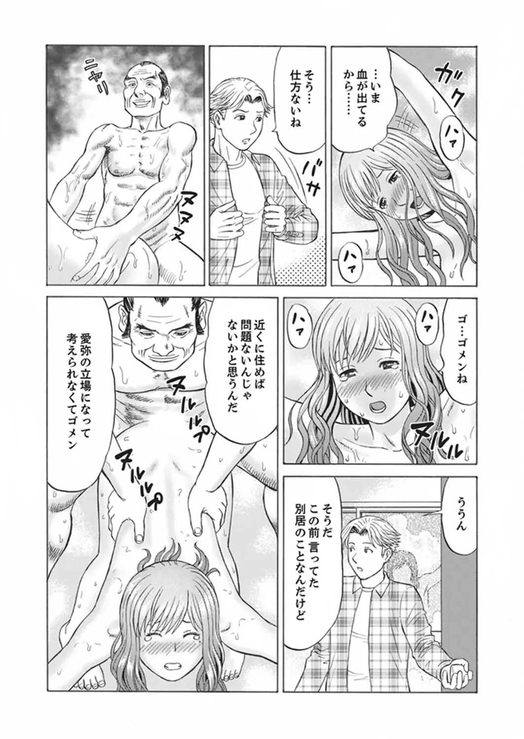 [Akiguchi Kojin] Zetsurin Gifu no Hitodzuma Choukyou ~ Otto no Me no Mae de ... 365-nichi, Name Mawasa reru Kaikan Jiru Fhentai - Page 70