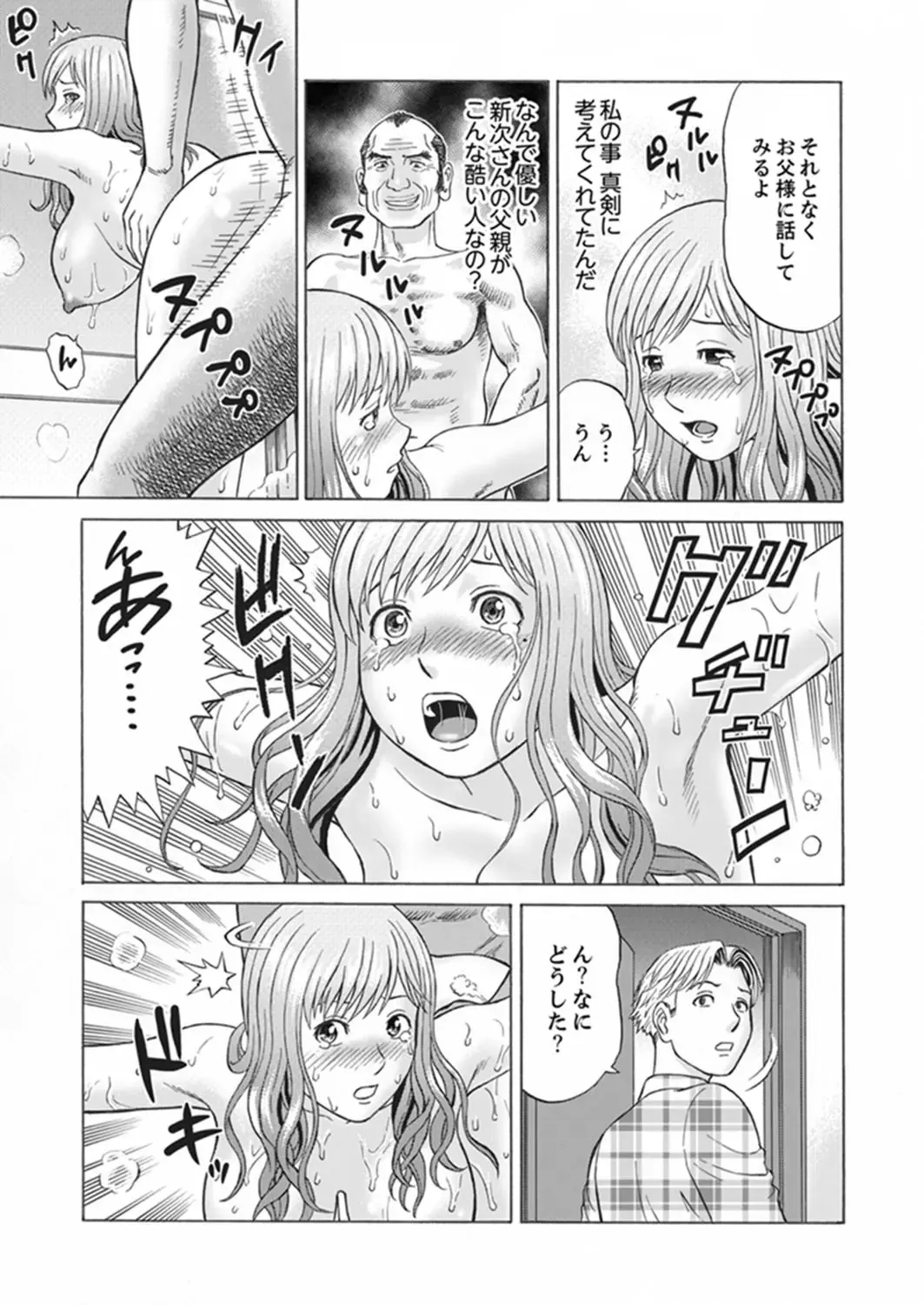 [Akiguchi Kojin] Zetsurin Gifu no Hitodzuma Choukyou ~ Otto no Me no Mae de ... 365-nichi, Name Mawasa reru Kaikan Jiru Fhentai - Page 71