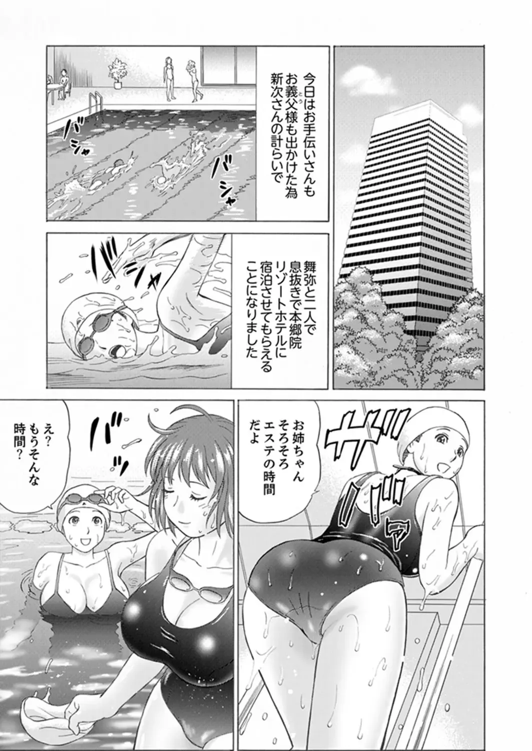 [Akiguchi Kojin] Zetsurin Gifu no Hitodzuma Choukyou ~ Otto no Me no Mae de ... 365-nichi, Name Mawasa reru Kaikan Jiru Fhentai - Page 83