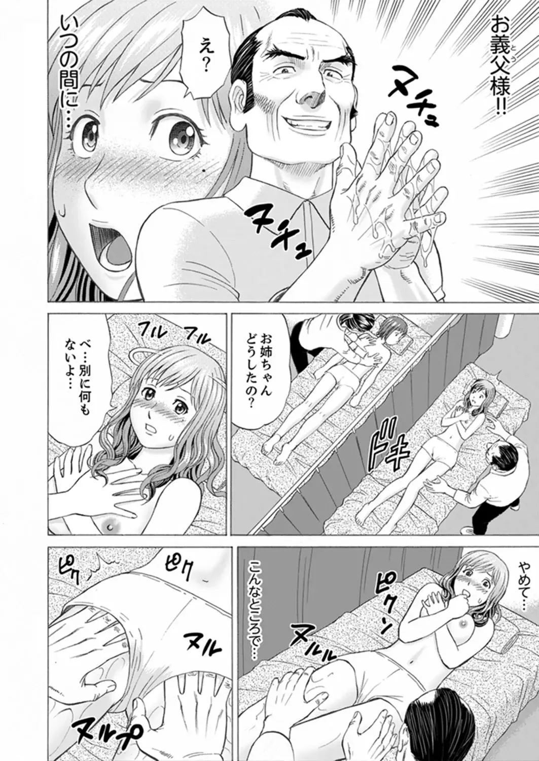 [Akiguchi Kojin] Zetsurin Gifu no Hitodzuma Choukyou ~ Otto no Me no Mae de ... 365-nichi, Name Mawasa reru Kaikan Jiru Fhentai - Page 86