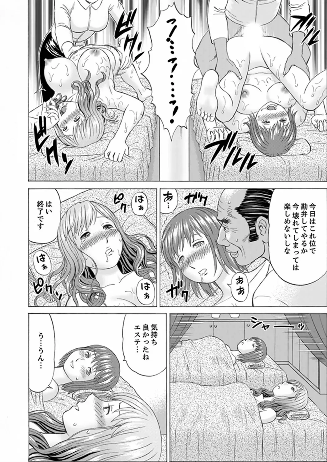 [Akiguchi Kojin] Zetsurin Gifu no Hitodzuma Choukyou ~ Otto no Me no Mae de ... 365-nichi, Name Mawasa reru Kaikan Jiru Fhentai - Page 96