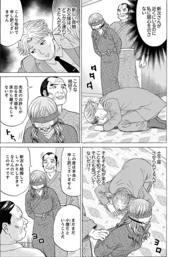 [Akiguchi Kojin] Zetsurin Gifu no Hitodzuma Choukyou ~ Otto no Me no Mae de ... 365-nichi, Name Mawasa reru Kaikan Jiru Fhentai - Page 103