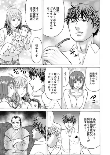 [Akiguchi Kojin] Zetsurin Gifu no Hitodzuma Choukyou ~ Otto no Me no Mae de ... 365-nichi, Name Mawasa reru Kaikan Jiru Fhentai - Page 125