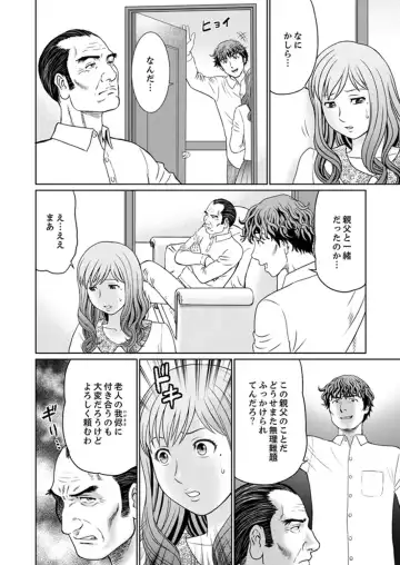 [Akiguchi Kojin] Zetsurin Gifu no Hitodzuma Choukyou ~ Otto no Me no Mae de ... 365-nichi, Name Mawasa reru Kaikan Jiru Fhentai - Page 156