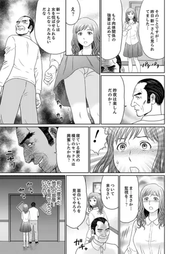 [Akiguchi Kojin] Zetsurin Gifu no Hitodzuma Choukyou ~ Otto no Me no Mae de ... 365-nichi, Name Mawasa reru Kaikan Jiru Fhentai - Page 167