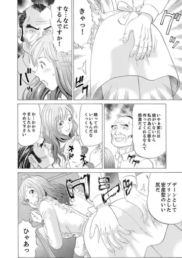 [Akiguchi Kojin] Zetsurin Gifu no Hitodzuma Choukyou ~ Otto no Me no Mae de ... 365-nichi, Name Mawasa reru Kaikan Jiru Fhentai - Page 18