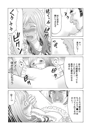 [Akiguchi Kojin] Zetsurin Gifu no Hitodzuma Choukyou ~ Otto no Me no Mae de ... 365-nichi, Name Mawasa reru Kaikan Jiru Fhentai - Page 24