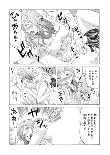 [Akiguchi Kojin] Zetsurin Gifu no Hitodzuma Choukyou ~ Otto no Me no Mae de ... 365-nichi, Name Mawasa reru Kaikan Jiru Fhentai - Page 26