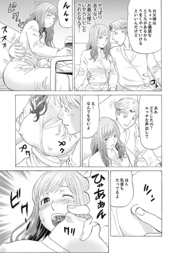 [Akiguchi Kojin] Zetsurin Gifu no Hitodzuma Choukyou ~ Otto no Me no Mae de ... 365-nichi, Name Mawasa reru Kaikan Jiru Fhentai - Page 33