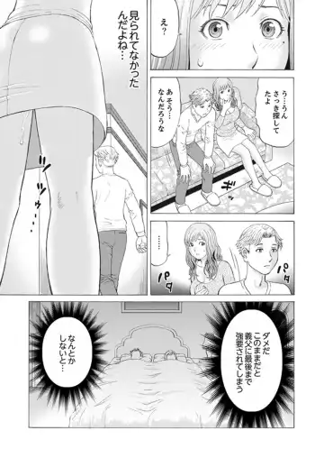 [Akiguchi Kojin] Zetsurin Gifu no Hitodzuma Choukyou ~ Otto no Me no Mae de ... 365-nichi, Name Mawasa reru Kaikan Jiru Fhentai - Page 53