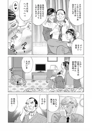 [Akiguchi Kojin] Zetsurin Gifu no Hitodzuma Choukyou ~ Otto no Me no Mae de ... 365-nichi, Name Mawasa reru Kaikan Jiru Fhentai - Page 98