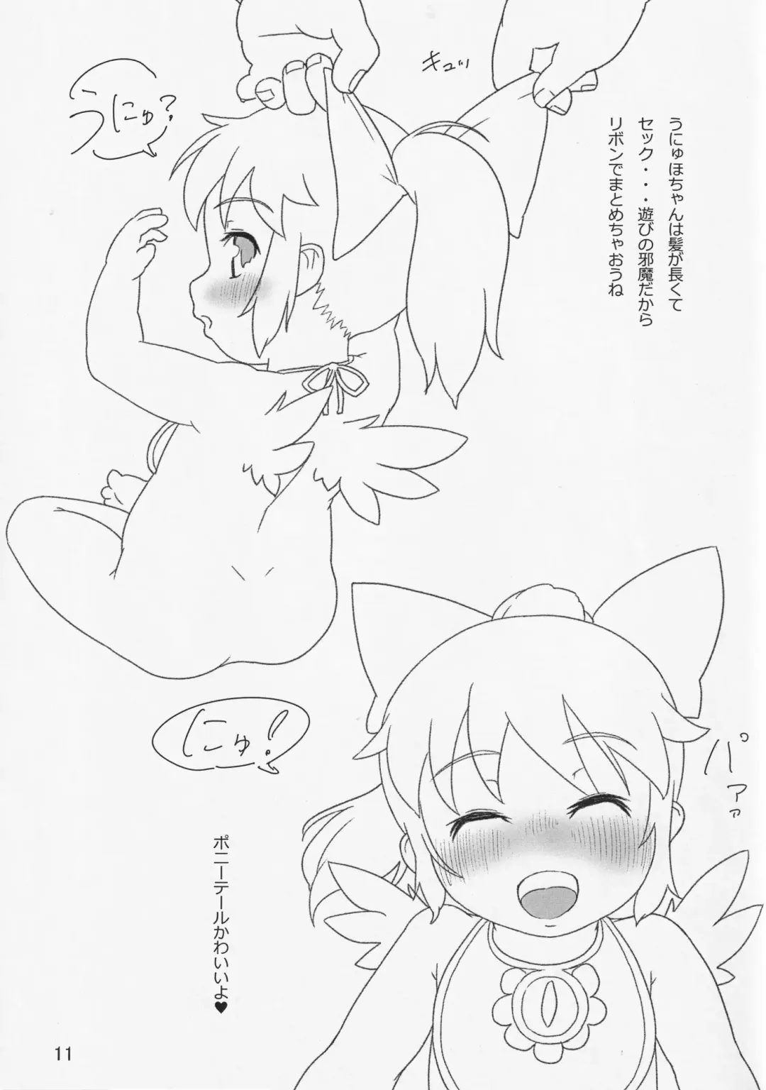 [Torque] T.K.G Fhentai - Page 10