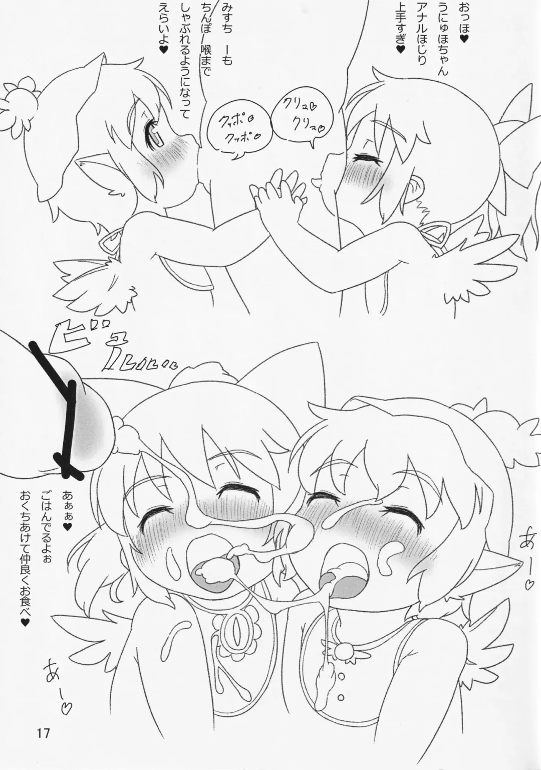 [Torque] T.K.G Fhentai - Page 16