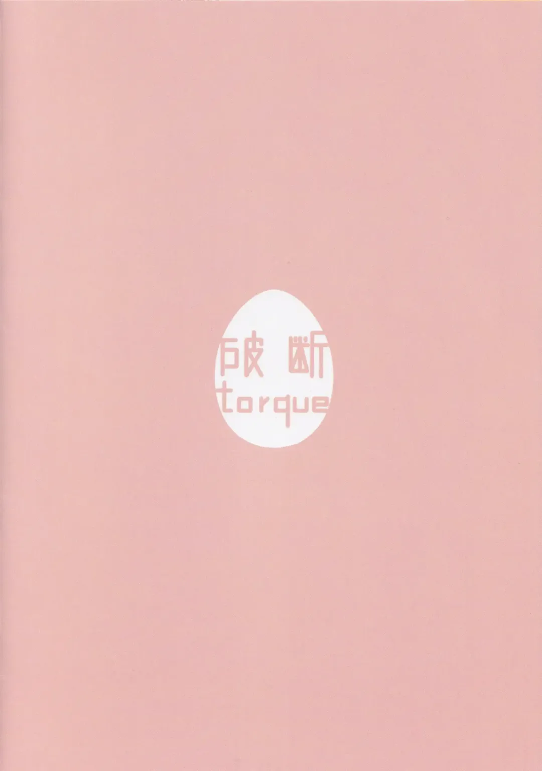 [Torque] T.K.G Fhentai - Page 18