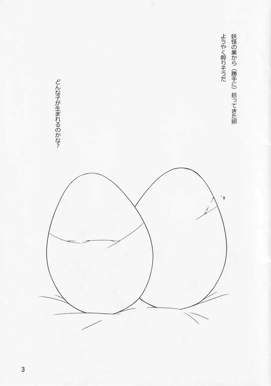 [Torque] T.K.G Fhentai - Page 2