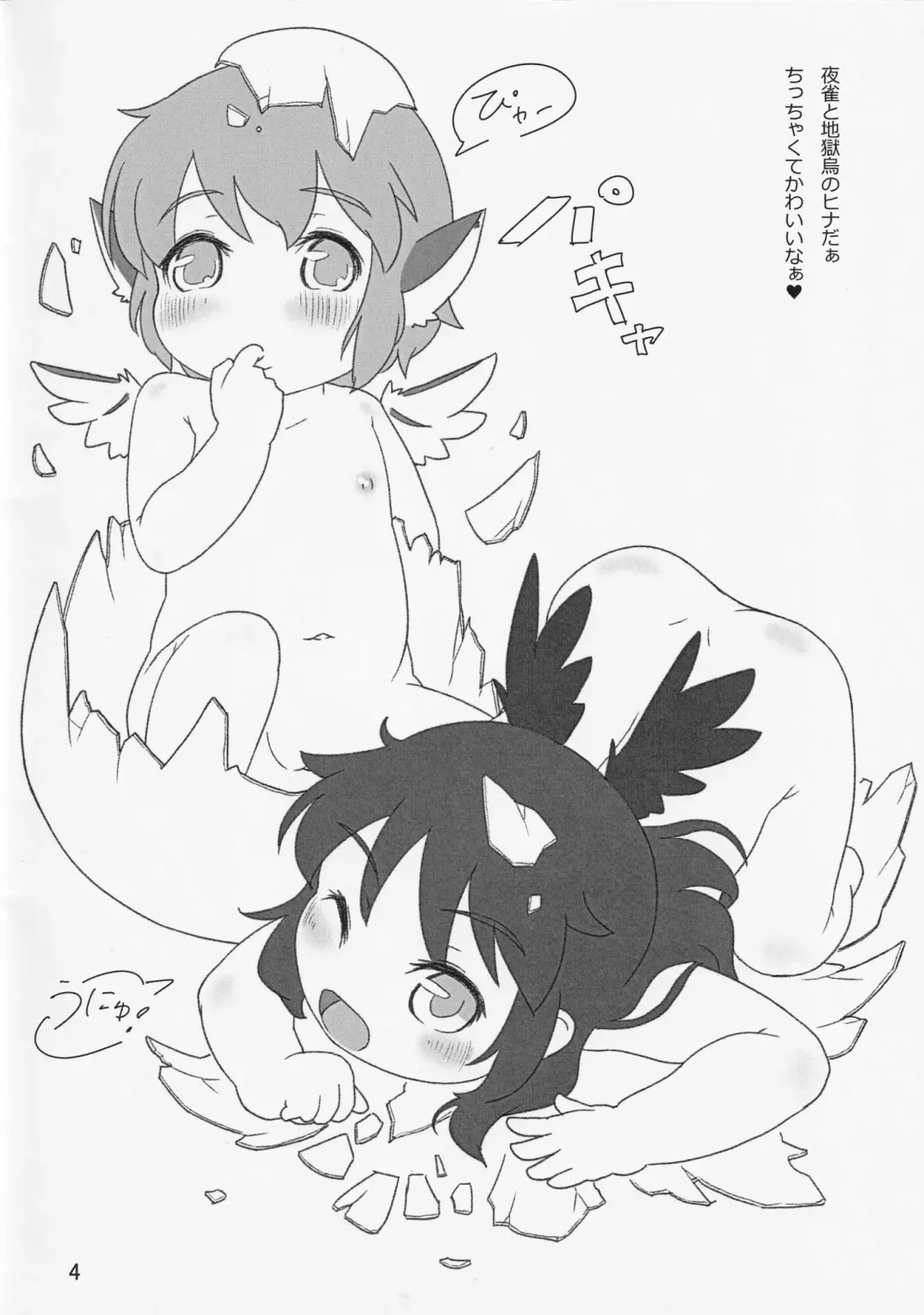 [Torque] T.K.G Fhentai - Page 3