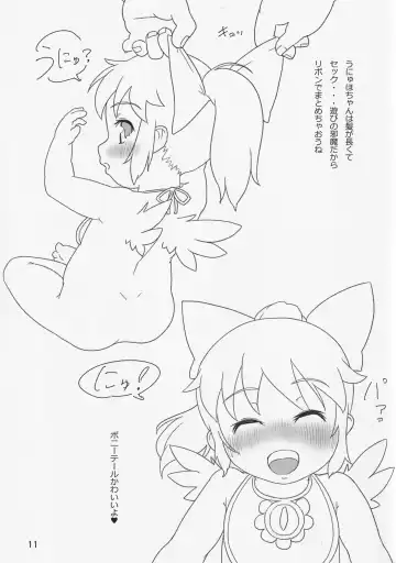 [Torque] T.K.G Fhentai - Page 10