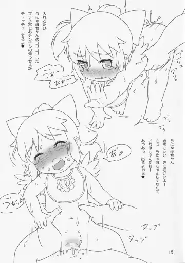 [Torque] T.K.G Fhentai - Page 14