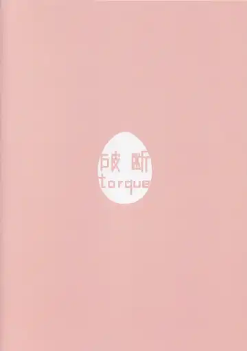 [Torque] T.K.G Fhentai - Page 18