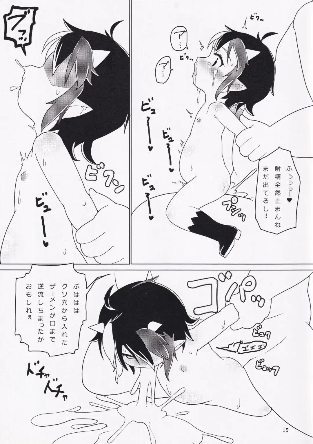 [Torque] Reversible Fhentai - Page 14