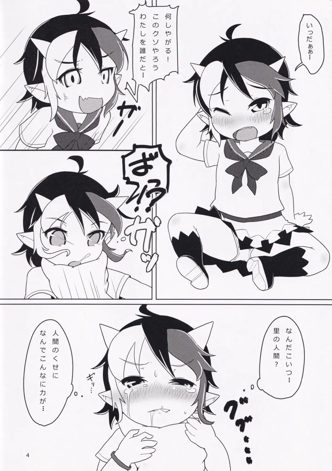 [Torque] Reversible Fhentai - Page 3