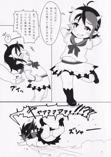 [Torque] Reversible Fhentai - Page 2