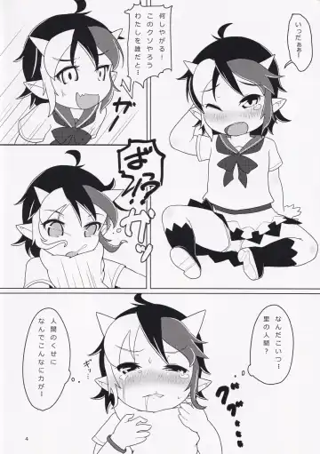 [Torque] Reversible Fhentai - Page 3