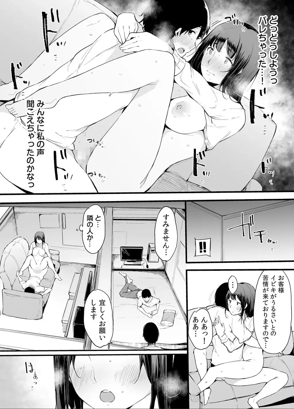 [Sakurayu Hal] Otouto ni Ero Manga to Onaji Koto o Sarechau Onee-chan no Hanashi 2 Fhentai - Page 22