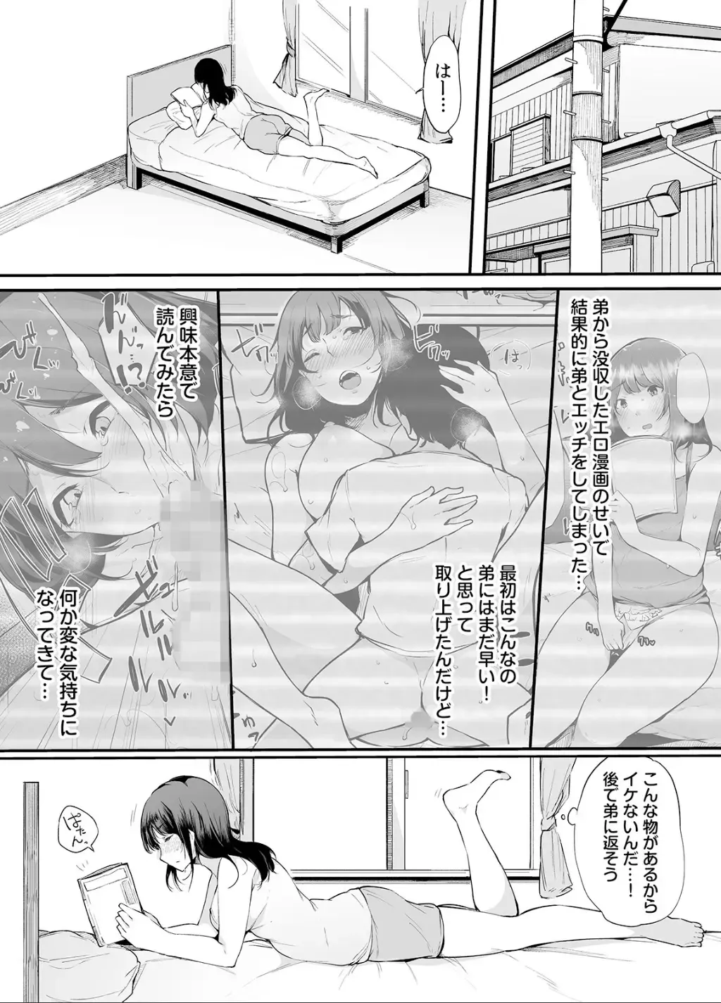 [Sakurayu Hal] Otouto ni Ero Manga to Onaji Koto o Sarechau Onee-chan no Hanashi 2 Fhentai - Page 3