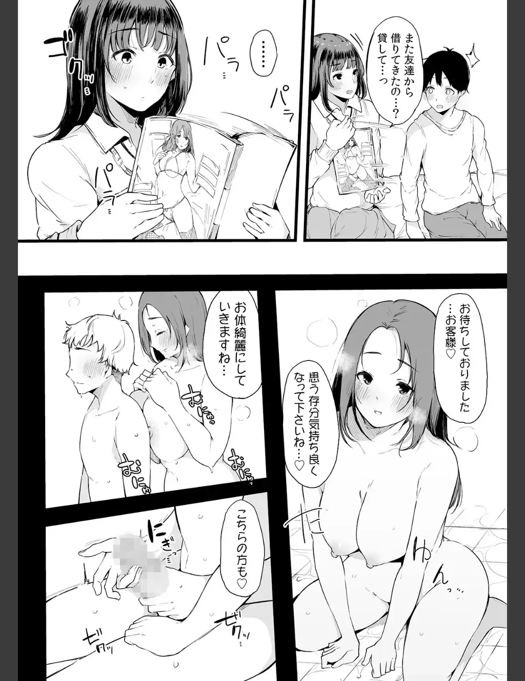 [Sakurayu Hal] Otouto ni Ero Manga to Onaji Koto o Sarechau Onee-chan no Hanashi 2 Fhentai - Page 63