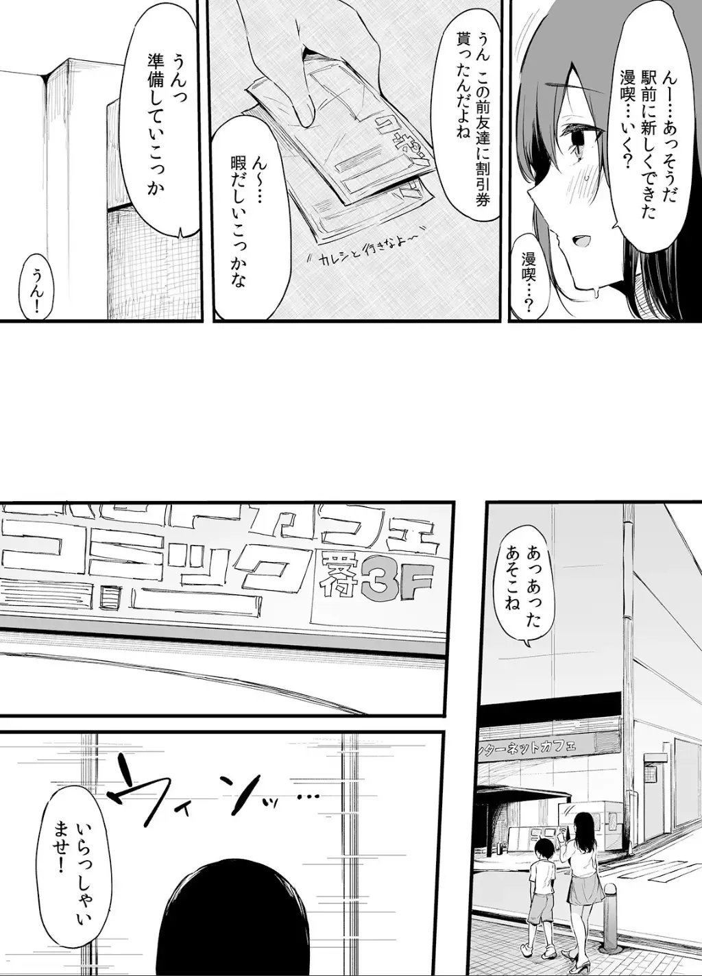 [Sakurayu Hal] Otouto ni Ero Manga to Onaji Koto o Sarechau Onee-chan no Hanashi 2 Fhentai - Page 7