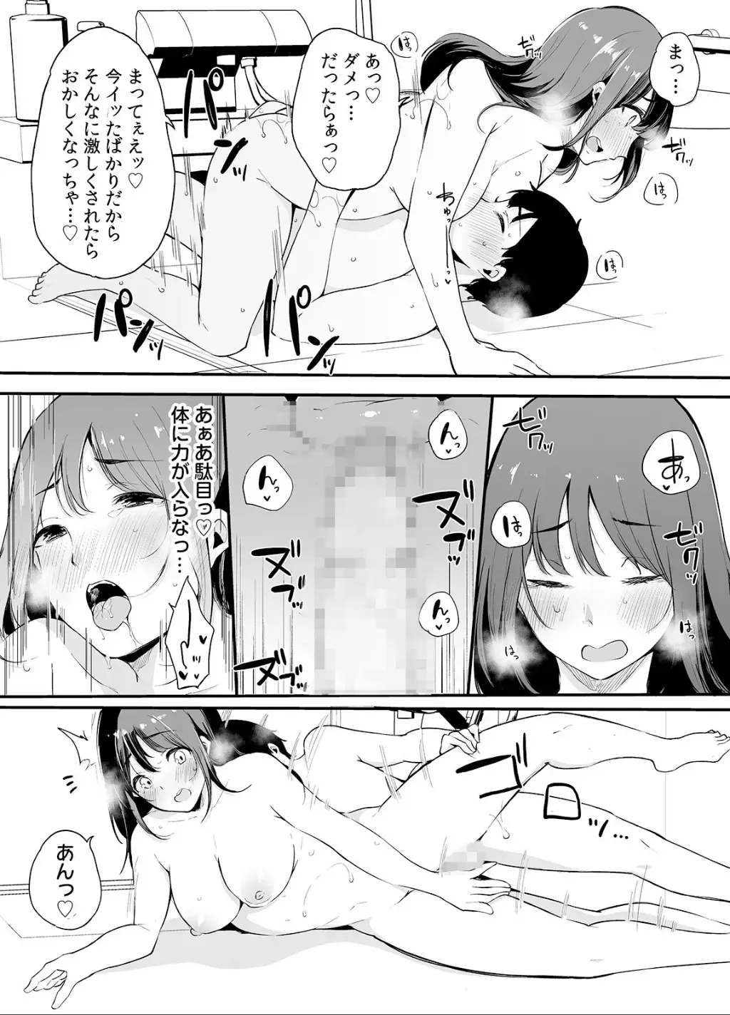 [Sakurayu Hal] Otouto ni Ero Manga to Onaji Koto o Sarechau Onee-chan no Hanashi 2 Fhentai - Page 73