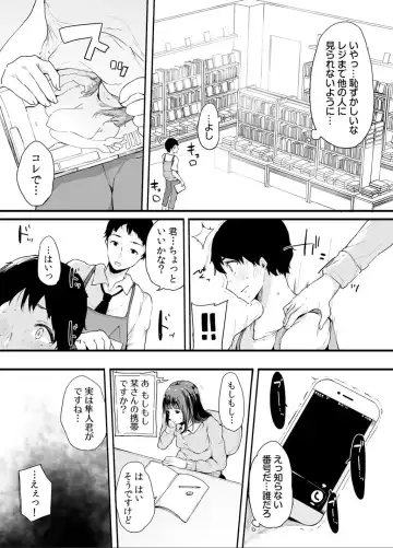[Sakurayu Hal] Otouto ni Ero Manga to Onaji Koto o Sarechau Onee-chan no Hanashi 2 Fhentai - Page 42