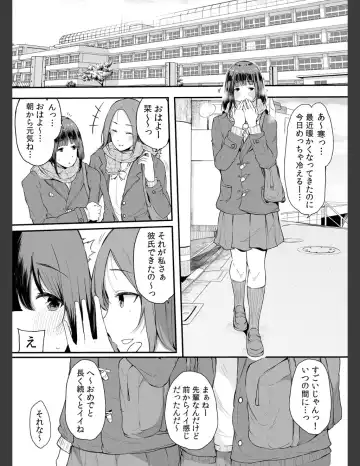 [Sakurayu Hal] Otouto ni Ero Manga to Onaji Koto o Sarechau Onee-chan no Hanashi 2 Fhentai - Page 55