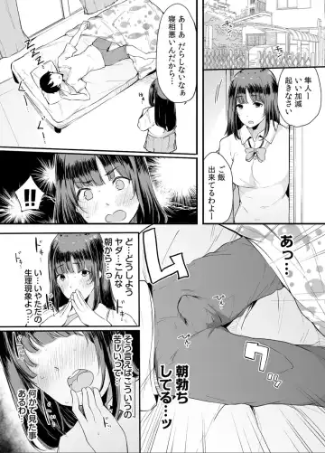 [Sakurayu Hal] Otouto ni Ero Manga to Onaji Koto o Sarechau Onee-chan no Hanashi 2 Fhentai - Page 58
