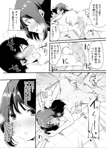 [Sakurayu Hal] Otouto ni Ero Manga to Onaji Koto o Sarechau Onee-chan no Hanashi 2 Fhentai - Page 70