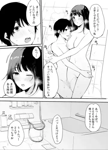 [Sakurayu Hal] Otouto ni Ero Manga to Onaji Koto o Sarechau Onee-chan no Hanashi 2 Fhentai - Page 77