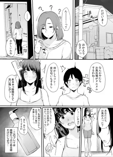 [Sakurayu Hal] Otouto ni Ero Manga to Onaji Koto o Sarechau Onee-chan no Hanashi 2 Fhentai - Page 78