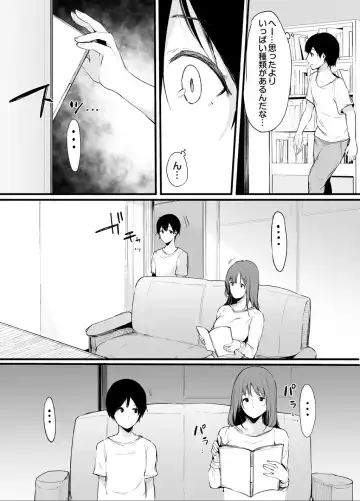 [Sakurayu Hal] Otouto ni Ero Manga to Onaji Koto o Sarechau Onee-chan no Hanashi 2 Fhentai - Page 9